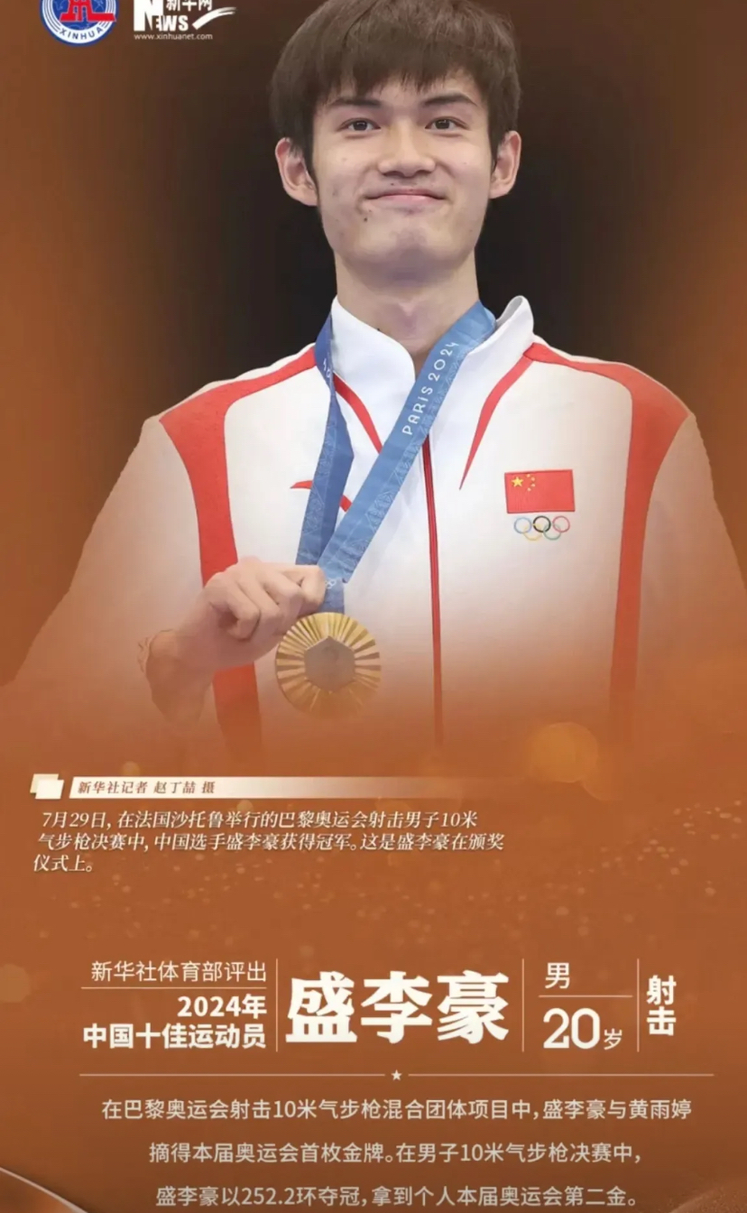 包含运动员专访：比赛背后的坚持与梦想的词条