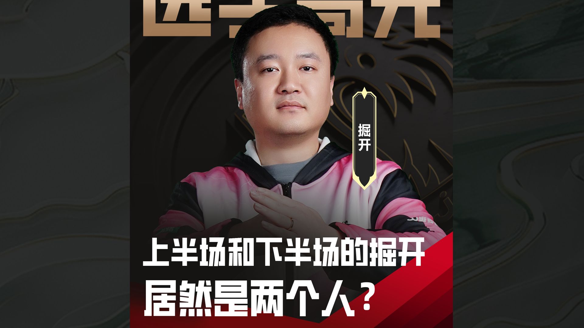 "顶级选手亮相：本年度最期待的冠军争霸战"的简单介绍